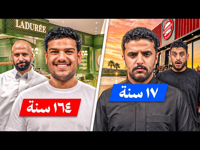 تحدي أقدم مطاعم في السعودية 🇸🇦🍔