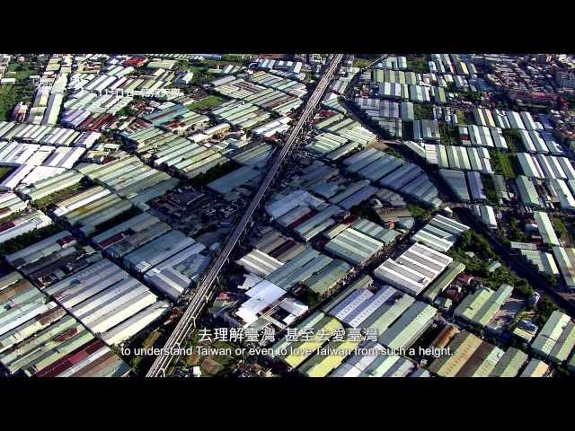 《看見台灣》正式預告 電影11月1日全台上映