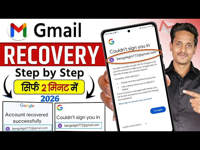 Gmail Account Recovery | Google Couldn't sign you in | How to recover gmail account