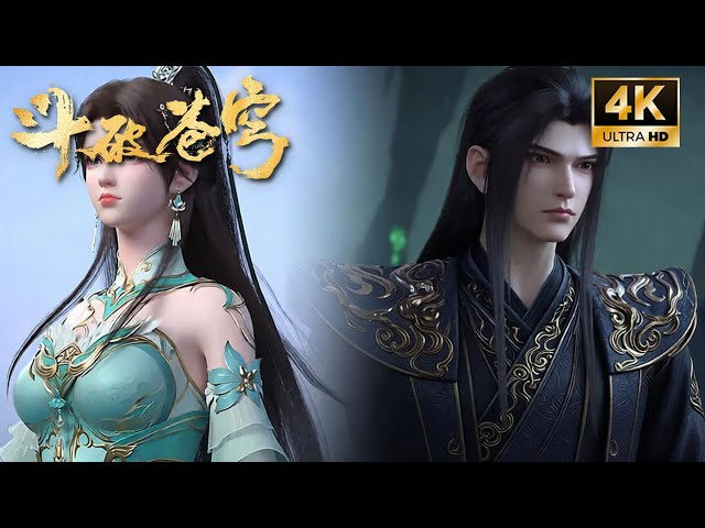 🔥4K【斗破苍穹】最新合集丨净莲妖火即将现世，萧炎参悟菩提古树修为达到九转斗尊巅峰！重逢熏儿云韵 #斗破苍穹 #btth #萧炎