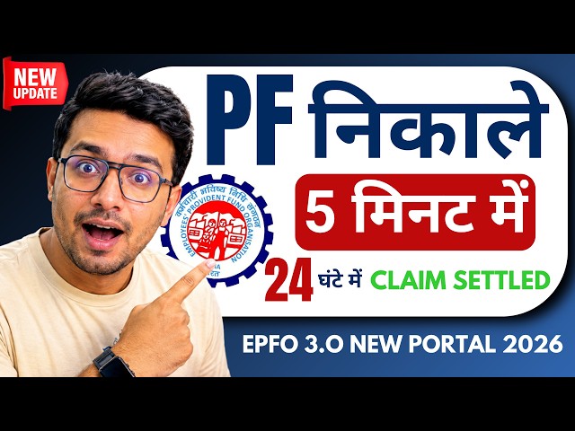PF Withdrawal Process Online | How To Withdraw PF Online | How To Withdraw PF | EPF Withdrawal | ...