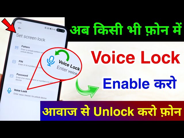 Enable Voice Screen Lock in Any Android Phone | Unlock Phone With Voice | New Voice Lock App 2024