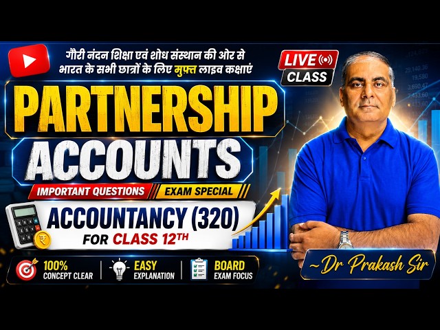 Class 12 | Accounting Treatment of Goodwill Class 12 NIOS | Accountancy (320) By Dr. Prakash Sir