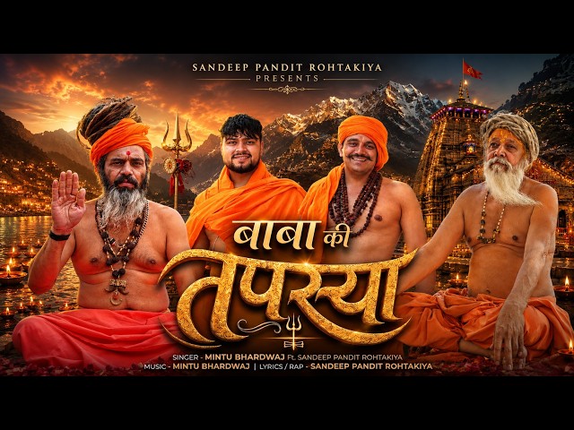 Baba Ki Tapasya (Official Video) Sandeep Pandit Rohtakiya | Mintu Bhardwaj | New Haryanvi Song 2026