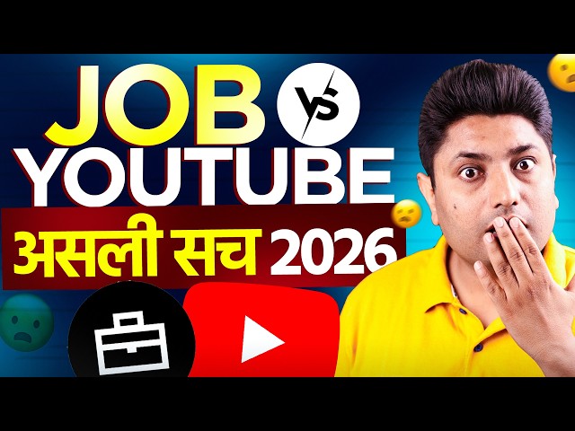 YouTube vs Job Reality 2026 | Which is Better Career? Full Truth Explained