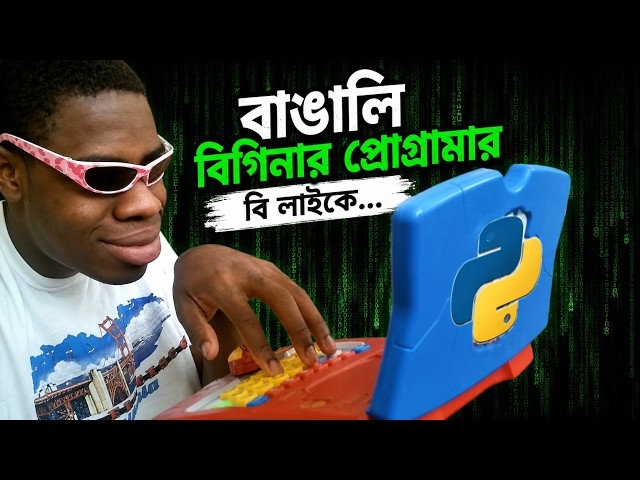 পার্ট ১৬ | Python If Statements Explained | Complete Python Programming Course in Bangla