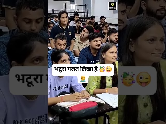 Utkarsh class#utkarshclasses  #utkarshclassesjodhpur #sarkarinaukri #gk #youtubeshorts #youtubevideo