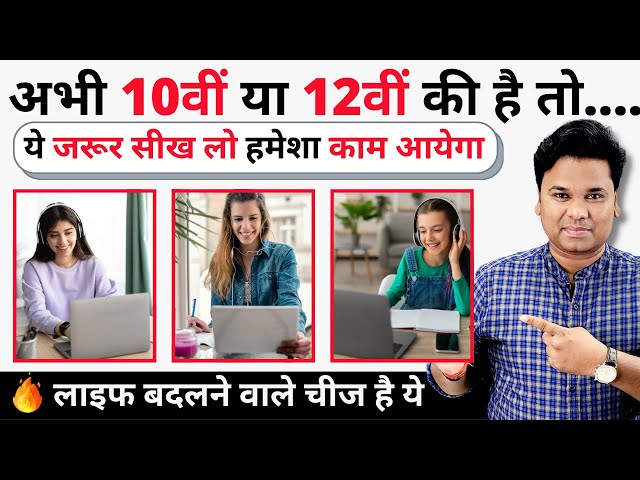 Best Computer Courses After 10th & 12th | Diploma | Certification | Job Oriented Computer Courses