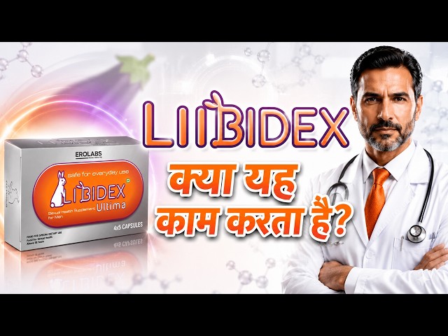 What happens if you take LIBIDEX Capsule | Ultima tablet uses in Hindi | PRICE | What does it do?