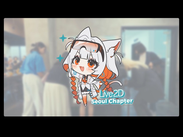 【Live2D Seoul Chapter with meter】한국 최초의 Live2D 교류회 / 스케치 영상