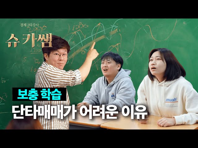 쌀 때 사서 비쌀 때 팔아야 돈을 벌지