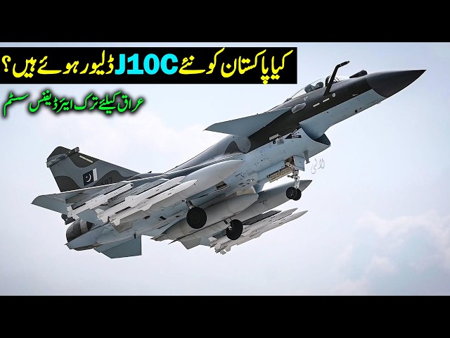 More J10C for PAF | Korkut System for Iraq | Rafale Deliveries to Egypt