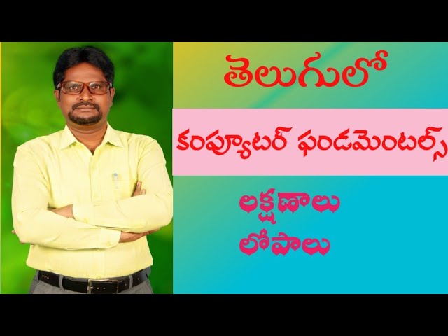 COMPUTER CHARACTERSTICS or FEATURES |By D.PARANDHAMAIAH MCA,MBA,M.Com,B.Ed