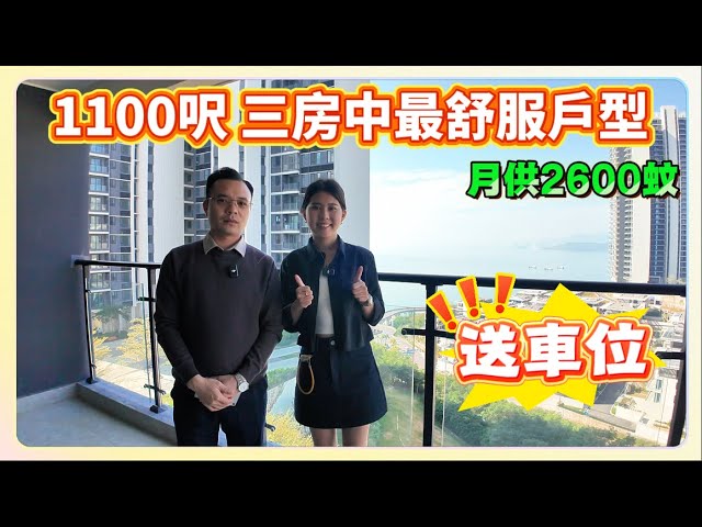 維港半島三房中最舒服戶型，月供2600蚊帶裝修現樓 #惠州房產 #維港半島 #海景樓 #退休 #碧桂園十里銀灘 