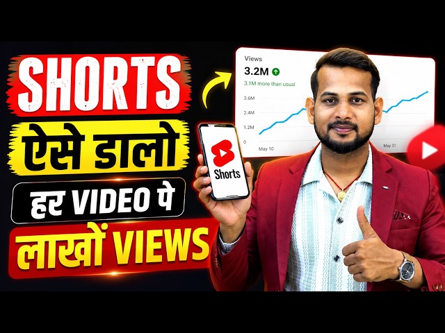 Shorts ऐसे Upload करो😱 करते ही VIRAL 🤩| Short Upload Karne Ka Sahi Tarika | How To Viral Short Video