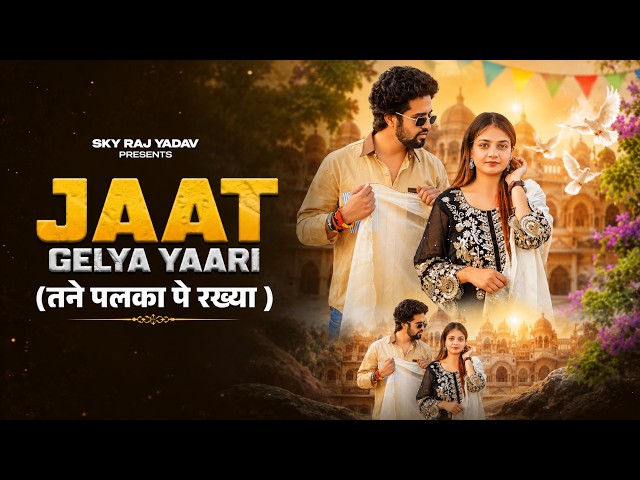 Jaat Gelya Yaari | Tane Palka Pe Rakhya Karta | Dj Remix Song | New Haryanvi Song 2026