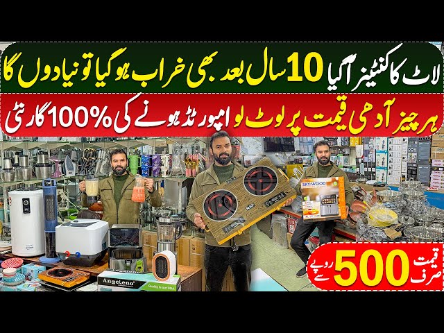 80% off on Electronics | largest Electronics  Bazar Lahore