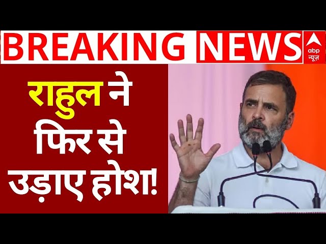 Rahul Gandhi on National Herald Case LIVE: पुराने केस पर कोर्ट का आया ये बड़ा बयान | Congress | BJP