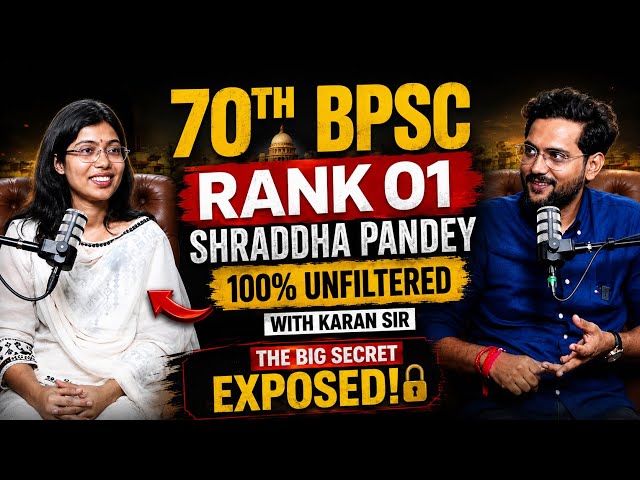 70th BPSC Rank 1 Shraddha Pandey| BPSC Topper Ki Kahani