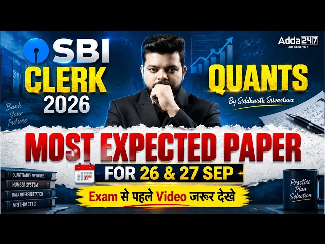 SBI Clerk Quants 2026 | Quants Most Expected Paper for 26 & 27 Sep | By Siddharth Srivastava