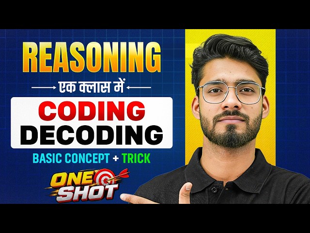 Railway Exams 2026-27 | Coding Decoding One Shot | Complete Concept + PYQs | By Prashant Sir