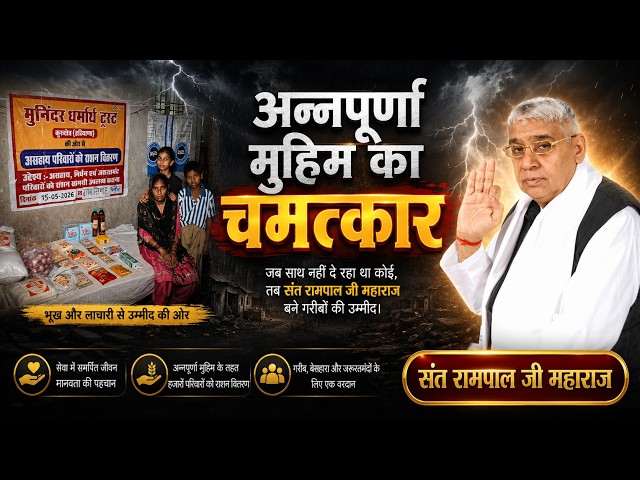 EP - 1715 | Village Siwah, Panipat | Miracle of Annapurna Campaign. SA News Haryana