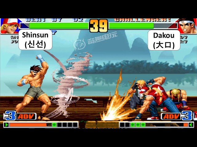 KOF 98 - Shinsun (신선) VS Dakou (大口) | 킹오브98