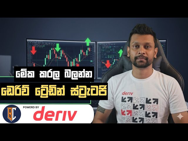 Deriv Binary Trading strategy |Even Odd |  EP 98