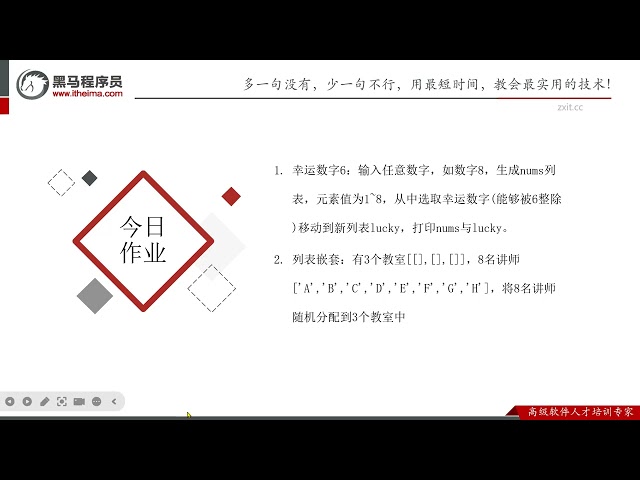 2025年黑马程序员python人工智能开发 01 Python基础 V5 X版 14天 AI版 03 Python基础 day04 12 元组 详解 ev