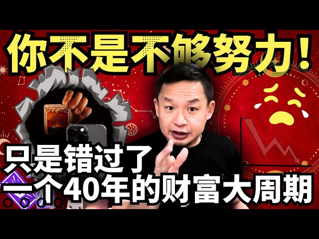 Why Boomers Got Rich: 2 Insiders Reveal the 30-Year "Lying Flat & Rat Race" Trap for Young People.