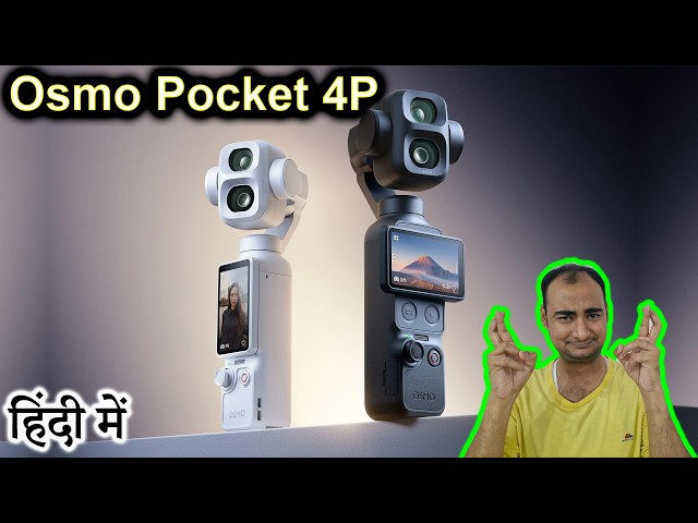 DJI Osmo Pocket 4P Explained in HINDI {Camera Tuesday}