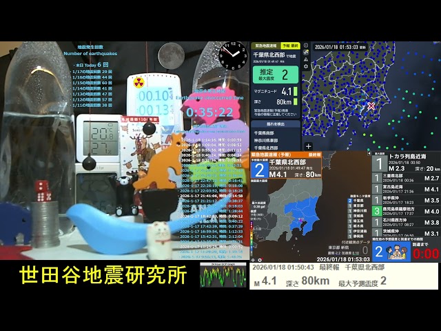 2026/1/18 1:50 Earthquake in northwestern Chiba Prefecture, seismic intensity 2, depth 80km, M4.1...