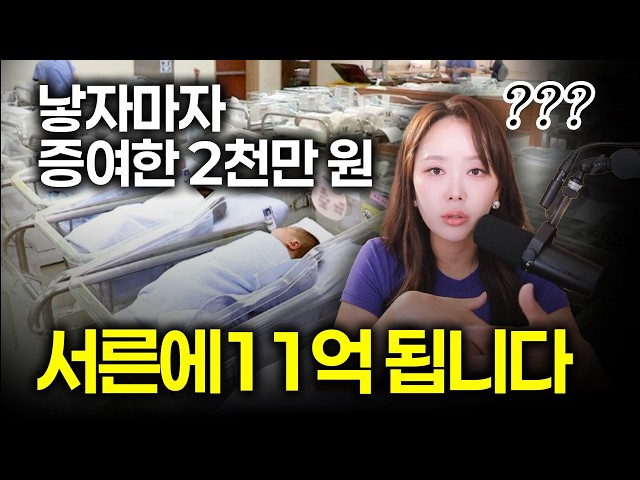 Just Prepare 20 Million Won: The Perfect Gift Strategy to Make Your Child a Millionaire by Age 30