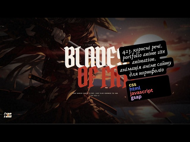 423. Веб програмування українською. Anime animation. Анімація аніме. (html,css,javascript)