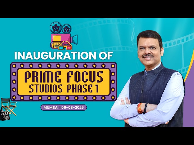Inauguration of 'Prime Focus Studios Phase 1' | CM Devendra Fadnavis | Mumbai
