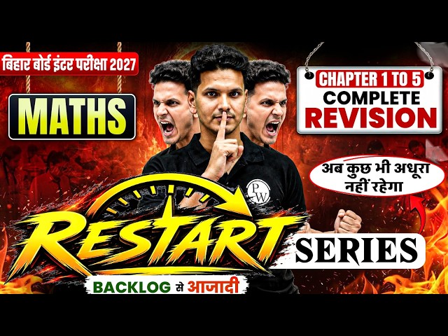 𝐁𝐢𝐡𝐚𝐫 𝐁𝐨𝐚𝐫𝐝 𝐂𝐥𝐚𝐬𝐬 𝟏𝟐𝐭𝐡 𝐌𝐚𝐭𝐡𝐬 𝐌𝐚𝐡𝐚 𝐑𝐞𝐯𝐢𝐬𝐢𝐨𝐧 | 𝐂𝐥𝐚𝐬𝐬 𝟏𝟐𝐭𝐡 𝐌𝐚𝐭𝐡𝐬 𝐂𝐡𝐚𝐩𝐭𝐞𝐫 𝟏 𝐭𝐨 𝟓 𝐎𝐧𝐞 𝐒𝐡𝐨𝐭 𝐑𝐞𝐯𝐢𝐬𝐢𝐨𝐧