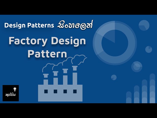 Factory Design Pattern | සිංහලෙන්