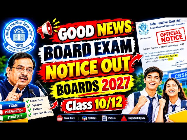 Good NEWS😍BIGGEST CHANGE IN BOARDS 2027⚠️| Class 10/12 | CBSE Board Exam 2027 | CBSE Latest News