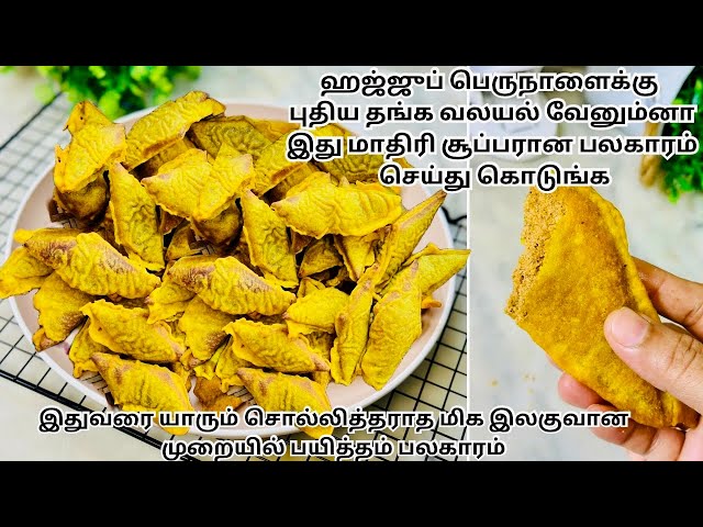 Hajj Eid special food is ready🔥You will be surprised how easy it is|Fearful food🇱🇰 Mun kevum