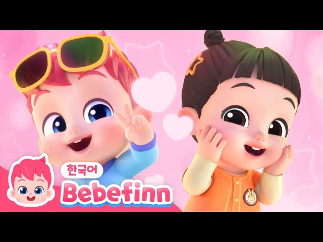 단짝 친구 | 베베핀과 민지, 우리는 단짝 친구! | 핀과 민지의 듀엣송 | 베베핀의 새친구 민지 | Bebefinn X Minjee | 베베핀 Bebefinn - 키즈 인기 동요