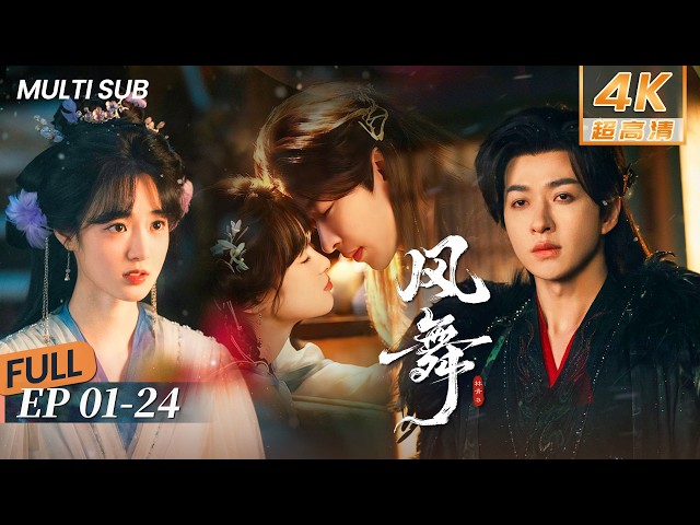 【FULL】The sweet girl has the love-starved tyrant fighting to claim her | Ancient Bracelet