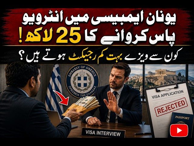Greece Embassy Interview Solutions