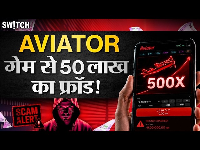 Aviator Game Scam: Never Play, Install Aviator Predictor App | Aviator Game Hack Tricks & Scam