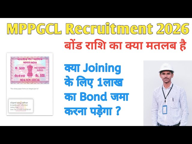Mppgcl Recruitment 2026 | mppgcl me bond ka kya matlab he | mppgcl Bond kese banvay | mppgcl Bond 