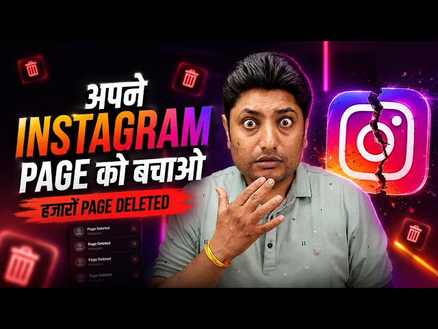 How to Save Your Instagram Page in 2026? New Rules Every Creator Must Know