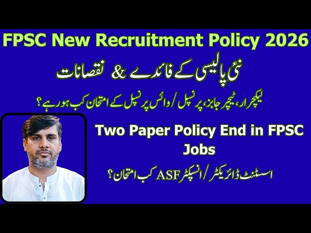 FPSC New Recruitment Policy 2026 | Complete Details in Urdu | Exam Schedule Changed | Preparation |