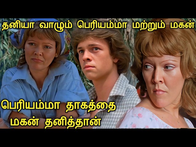 தனியா வாழும் அம்மா மற்றும் மகன் Butcher Baker Nightmare Maker 1981 Film Explained In Tamil