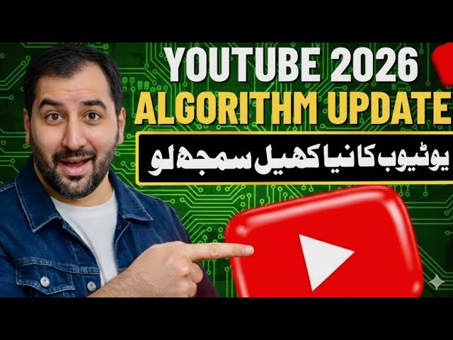 AI Algorithm Explained: یوٹیوب کا نیا سسٹم اب ایسے کام کرے گا 😲