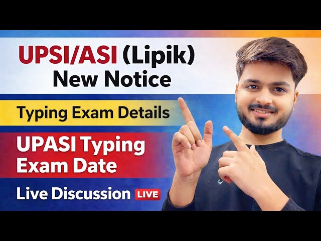UPSI/ASI (Lipik) New Notice Typing Exam Details | UPASI Typing Exam Date | #upsi #uppco #upasi