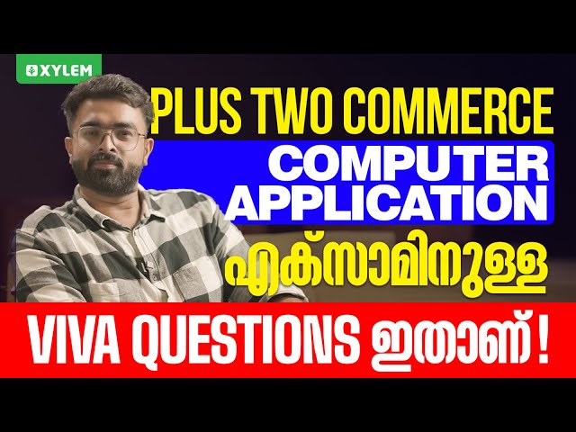 Plus Two Commerce - Computer Application | Lab എക്സാമിനുള്ള Viva Questions ഇതാണ്! | Xylem Commerce